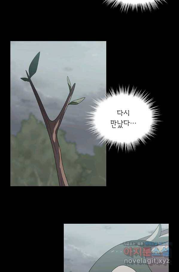 아스테리스크 40화 9