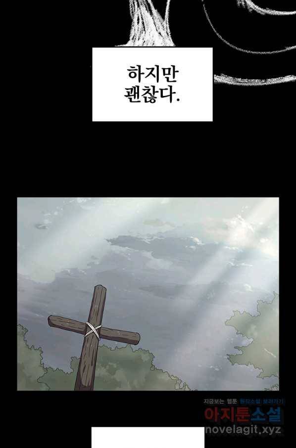 아스테리스크 40화 12