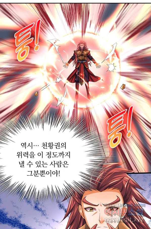 신무천존 149화 3