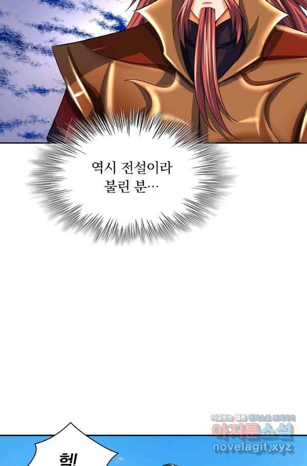 신무천존 149화 4