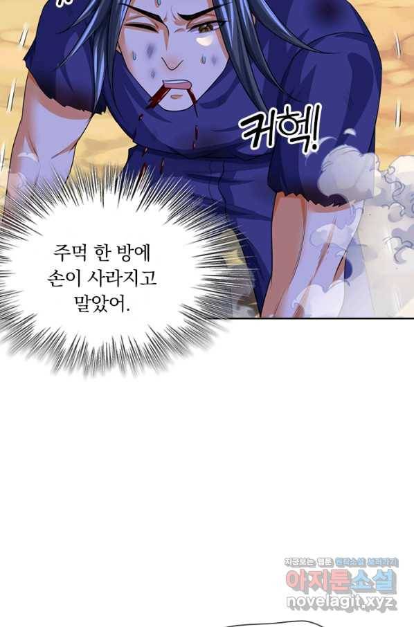 신무천존 149화 11