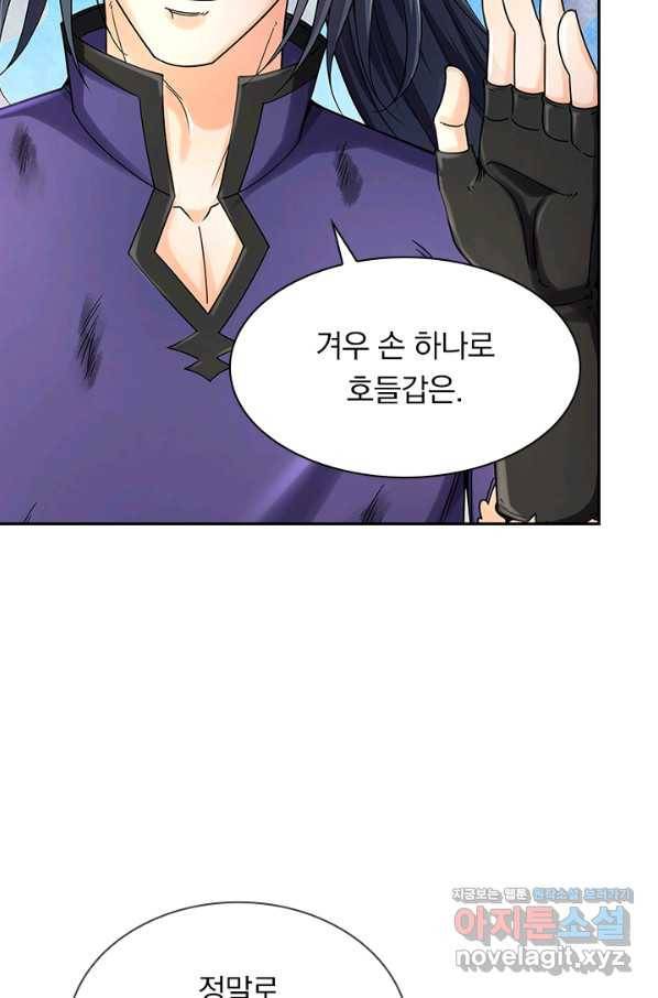 신무천존 149화 14