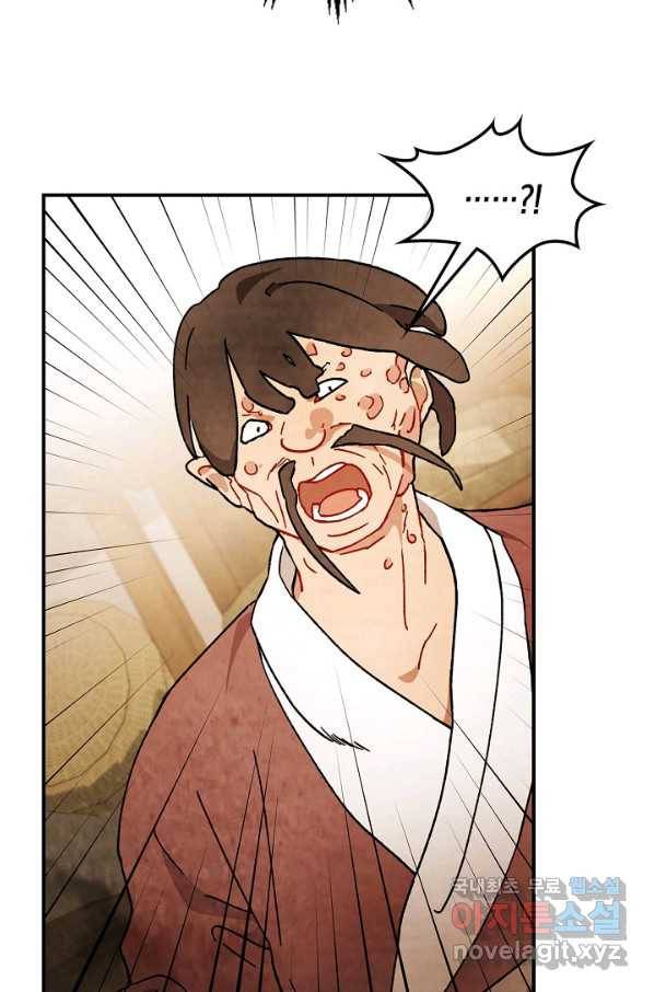 무신귀환록 34화 9