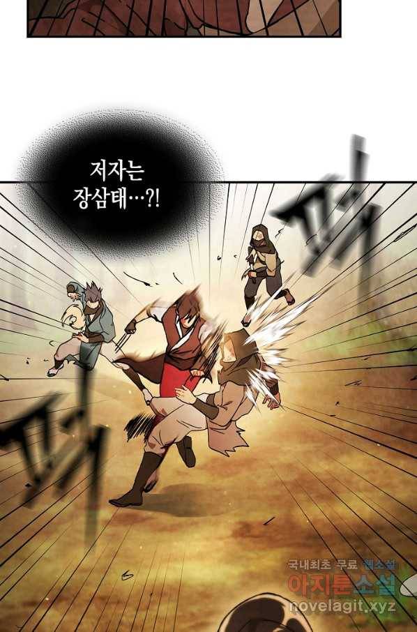 무신귀환록 34화 10