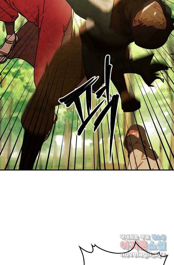무신귀환록 34화 13