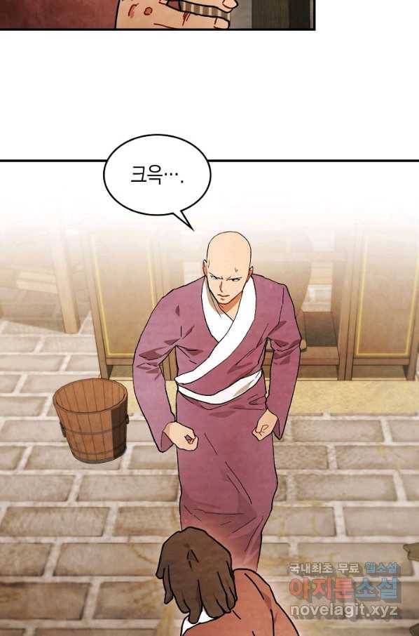무신귀환록 34화 17