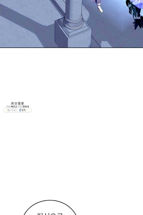 상냥한 남자주인공의 가면을 벗기면 25화 6