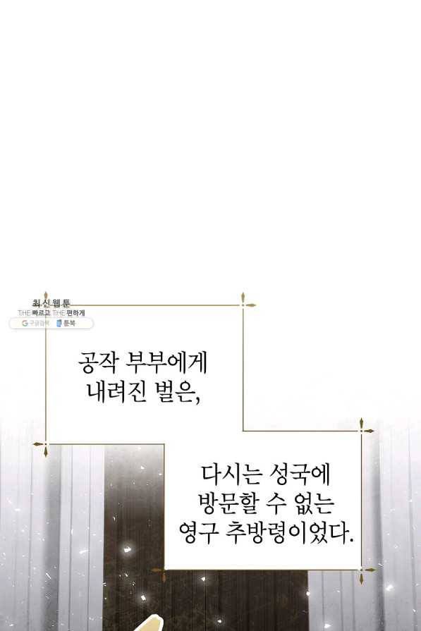 상냥한 남자주인공의 가면을 벗기면 25화 16