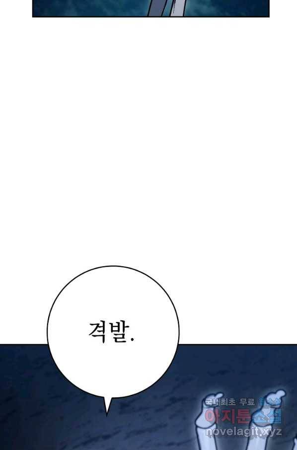 해골병사는 던전을 지키지 못했다 201화 11