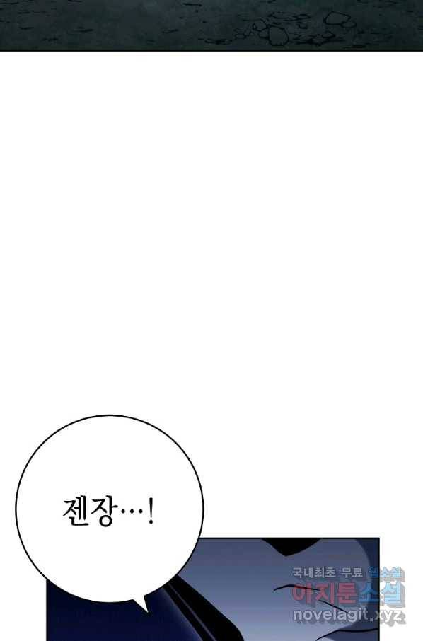 해골병사는 던전을 지키지 못했다 201화 19