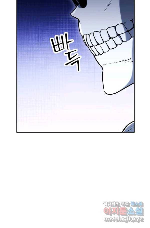 해골병사는 던전을 지키지 못했다 201화 20
