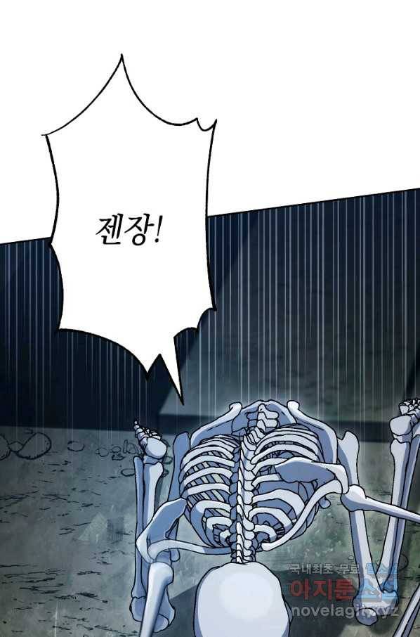 해골병사는 던전을 지키지 못했다 201화 21