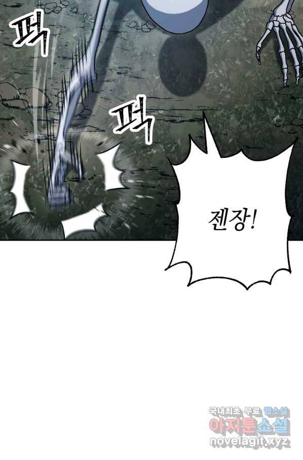 해골병사는 던전을 지키지 못했다 201화 22