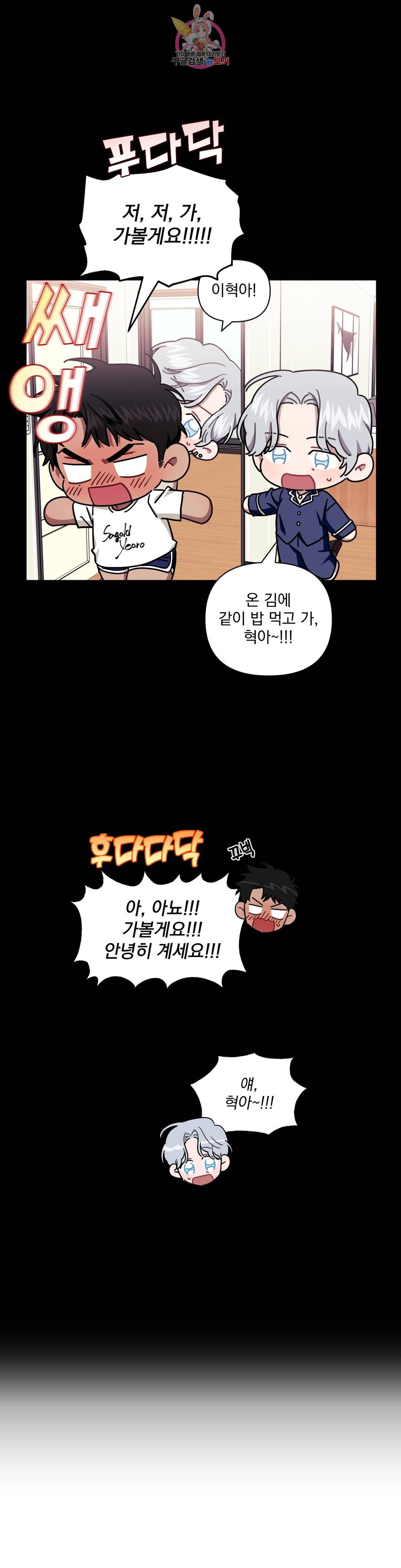 남보다 못한 사이 37화 4