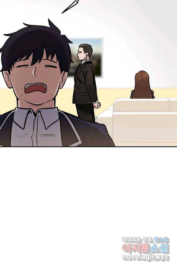 내 행운은 만렙이다 31화 2