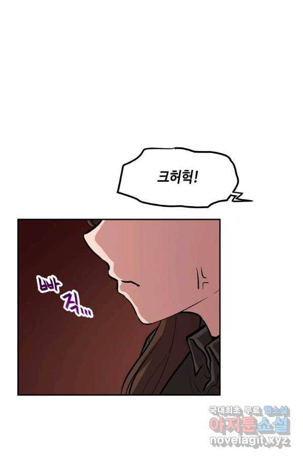 내 행운은 만렙이다 31화 4