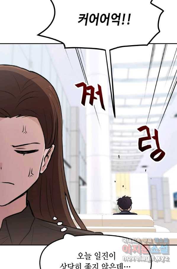 내 행운은 만렙이다 31화 7