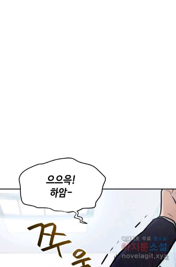 내 행운은 만렙이다 31화 11