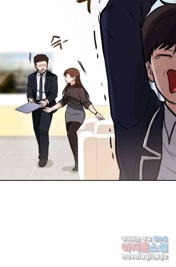 내 행운은 만렙이다 31화 12