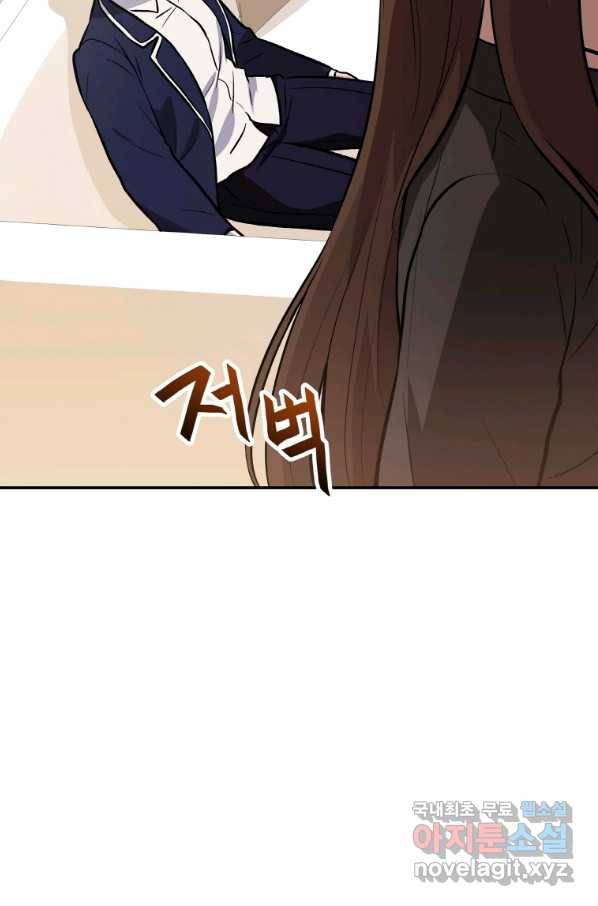 내 행운은 만렙이다 31화 14
