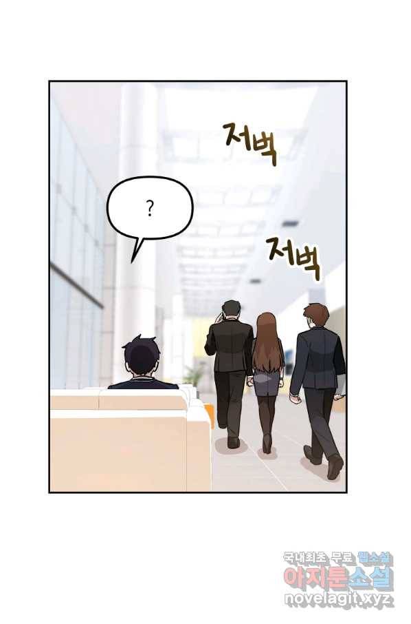 내 행운은 만렙이다 31화 17