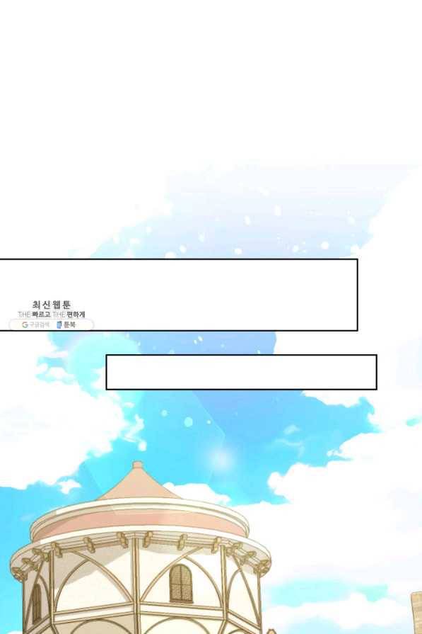과보호 아가씨 26화 1