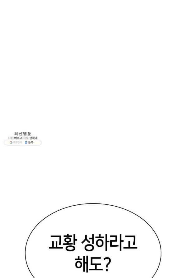 과보호 아가씨 26화 21