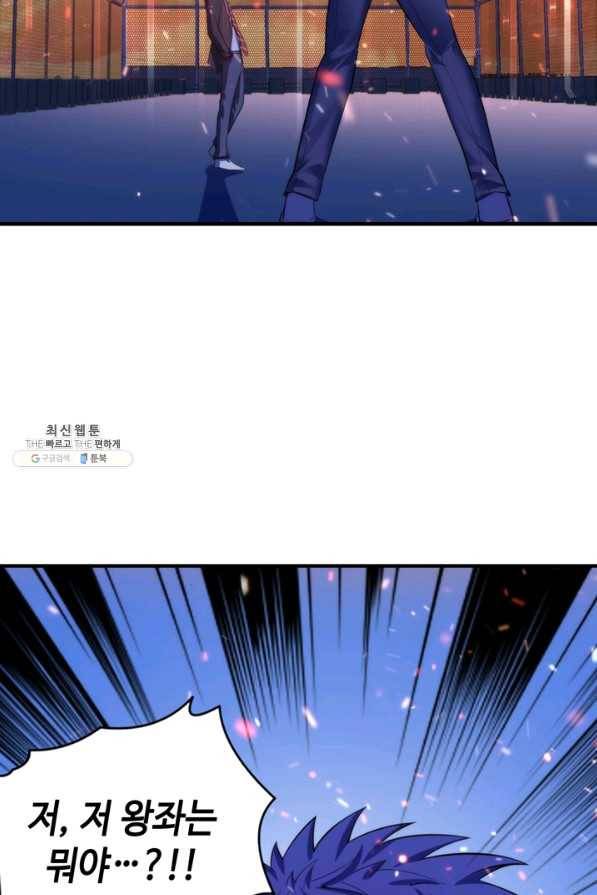 신이되다 - 크툴루신화 104화 5