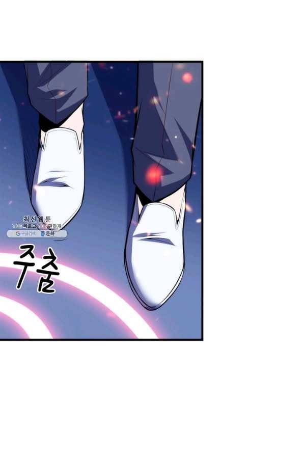 신이되다 - 크툴루신화 104화 7