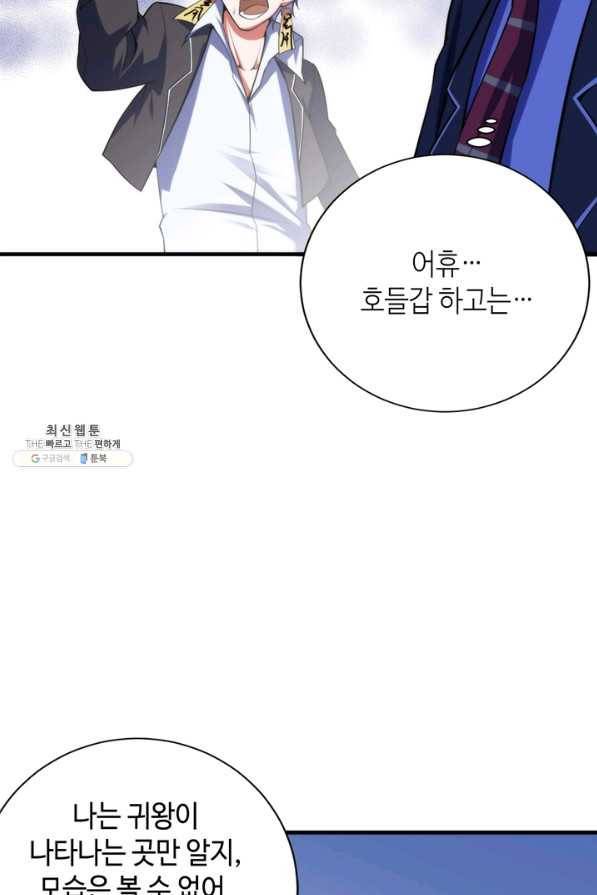 신이되다 - 크툴루신화 104화 10