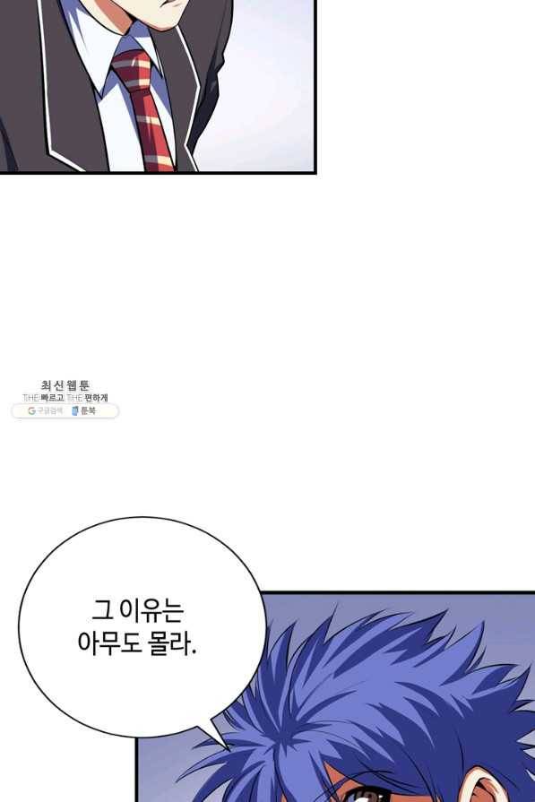 신이되다 - 크툴루신화 104화 27