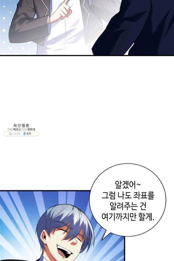 신이되다 - 크툴루신화 104화 31