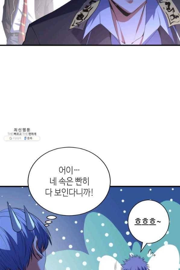 신이되다 - 크툴루신화 104화 54