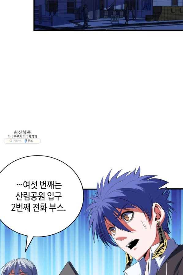 신이되다 - 크툴루신화 104화 59