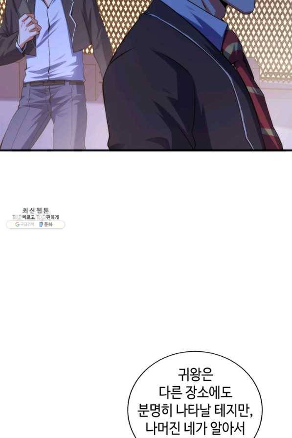 신이되다 - 크툴루신화 104화 64