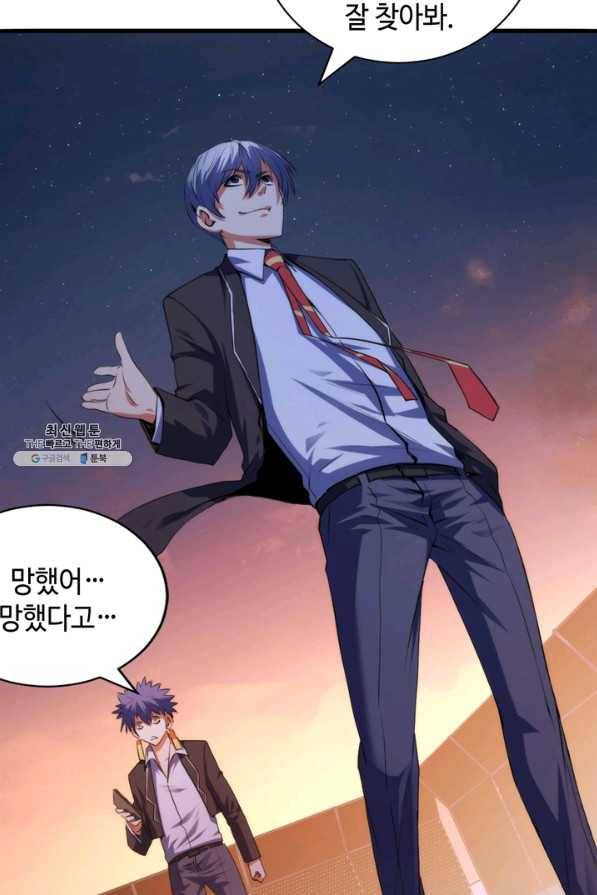 신이되다 - 크툴루신화 104화 65
