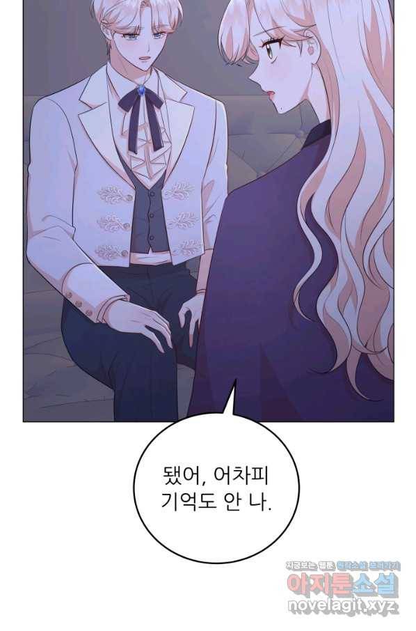 악역도 귀찮아서 50화 5