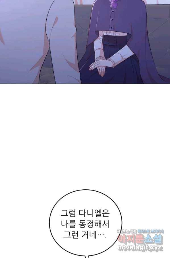 악역도 귀찮아서 50화 9