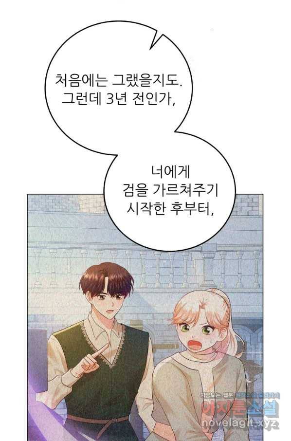 악역도 귀찮아서 50화 11