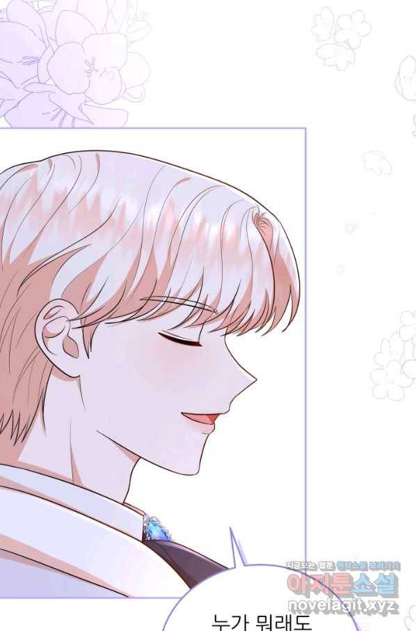 악역도 귀찮아서 50화 15