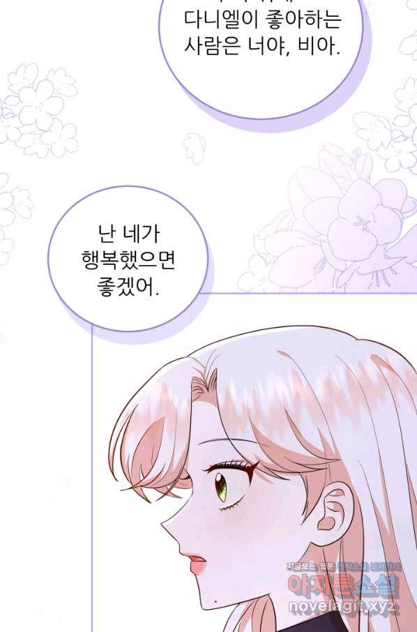 악역도 귀찮아서 50화 16