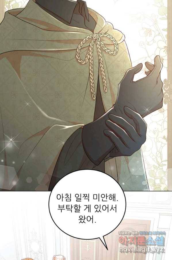 악역도 귀찮아서 50화 29