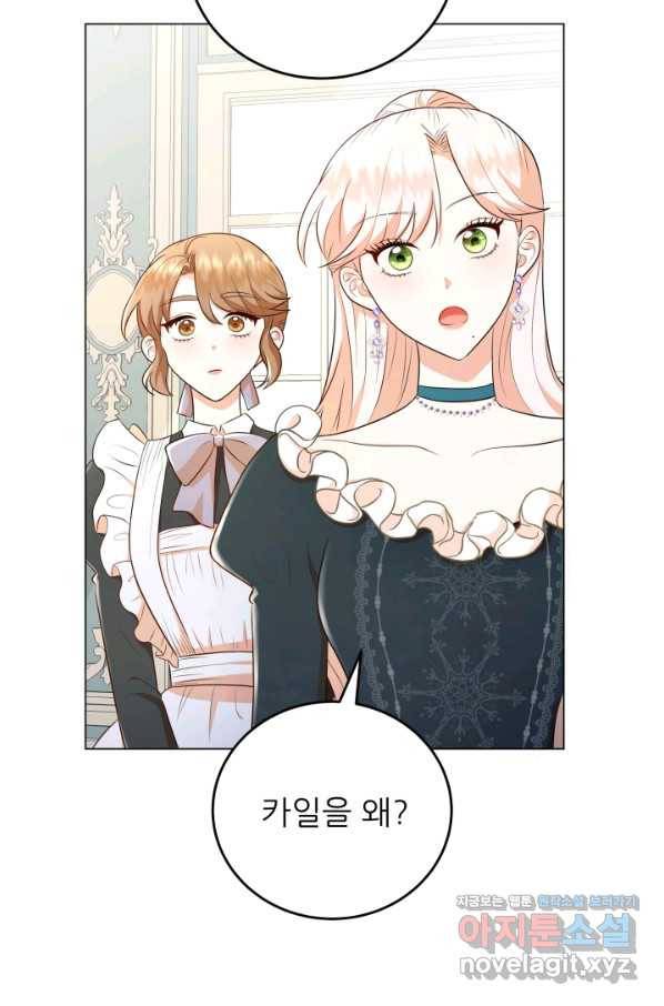 악역도 귀찮아서 50화 31