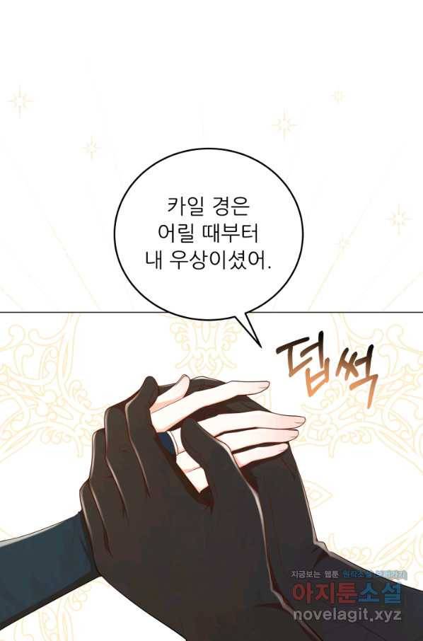 악역도 귀찮아서 50화 32