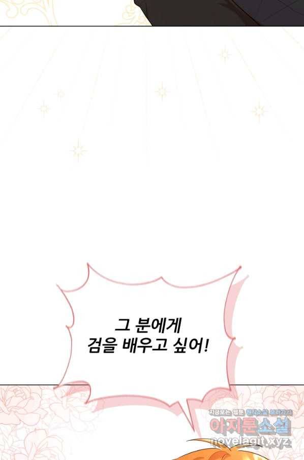 악역도 귀찮아서 50화 33