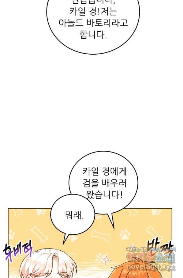 악역도 귀찮아서 50화 38