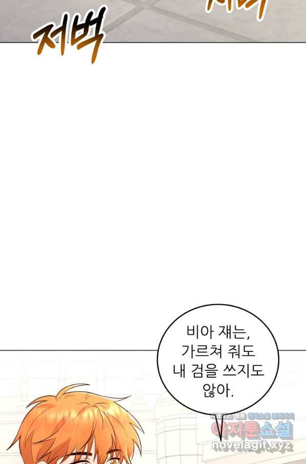 악역도 귀찮아서 50화 48