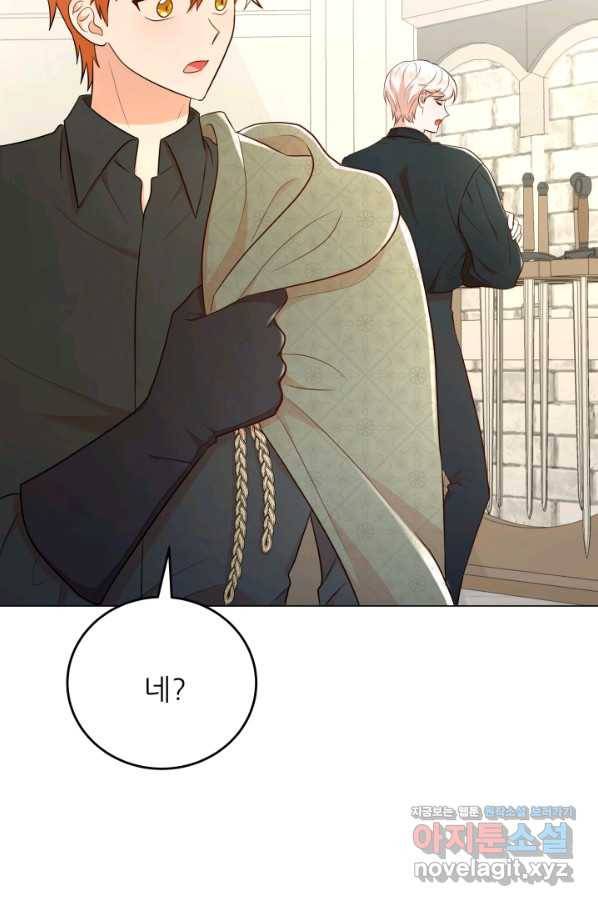 악역도 귀찮아서 50화 49