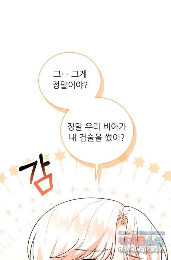 악역도 귀찮아서 50화 51