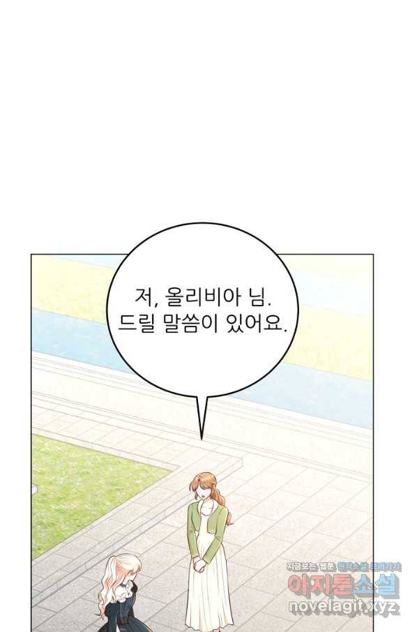 악역도 귀찮아서 50화 62